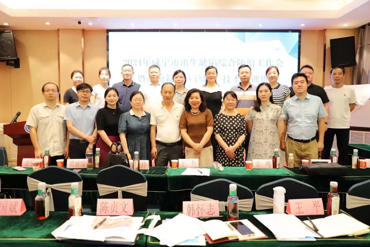 聚焦出生缺陷防控，共筑婦幼健康未來(lái)
